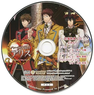 Heart no Kuni no Alice ~Wonderful Twin World~ Animate Drama CD
