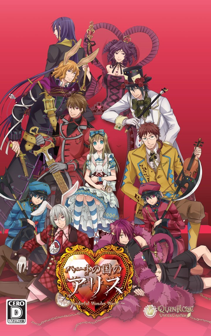 Shinsouban Heart no Kuni no Alice | Wonderful Wonder World Wiki Shinsouban Heart no Kuni no Alice | Wonderful Wonder World Wiki