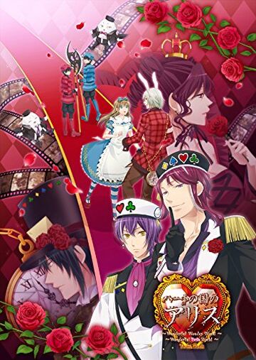 Shinsouban Heart no Kuni no Alice | Wonderful Wonder World Wiki Shinsouban Heart no Kuni no Alice | Wonderful Wonder World Wiki
