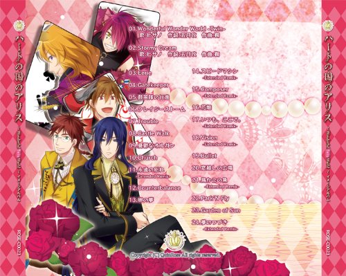 Heart no Kuni no Alice -Twin World- Image Album | Wonderful Heart no Kuni no Alice -Twin World- Image Album | Wonderful
