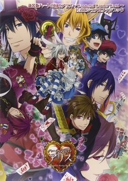 Shinsouban Heart no Kuni no Alice Fanbook | Wonderful Wonder World Wiki |  Fandom