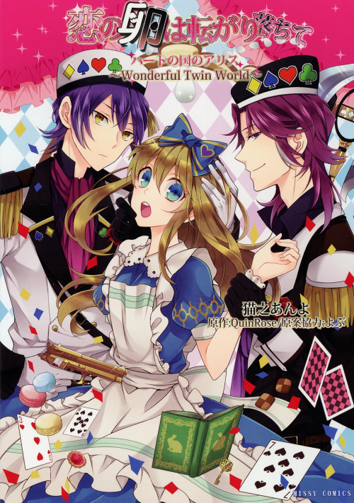 Koi no Tamago wa Korogari Ochite | Wonderful Wonder World