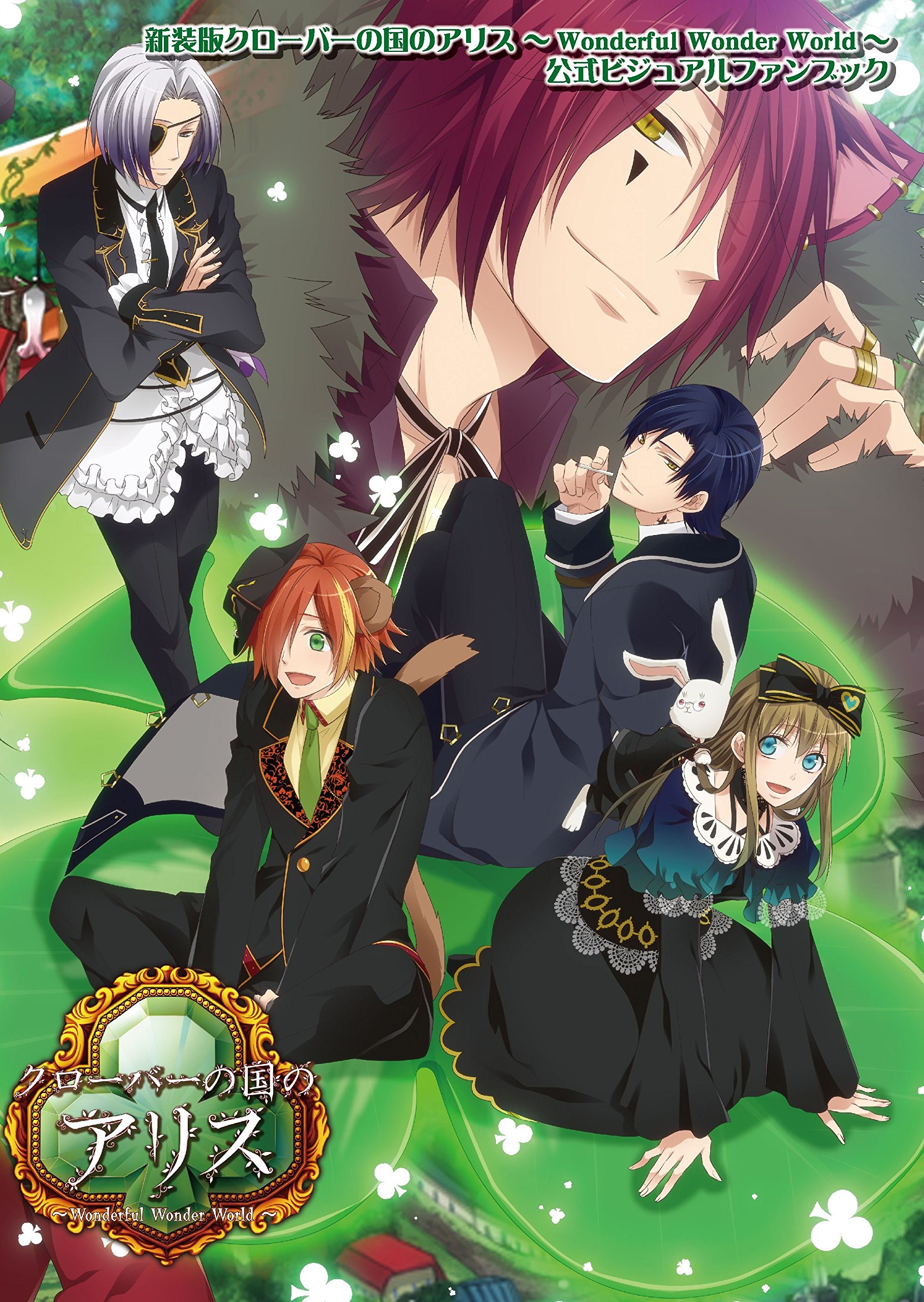 ニコル MAGICAL WORLD 特典トレカ Shinsouban Clover no Kuni no Alice Fanbook | Wonderful