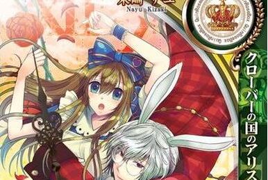 Alice in the Country of Hearts: Labyrinth of Thorns in Love by