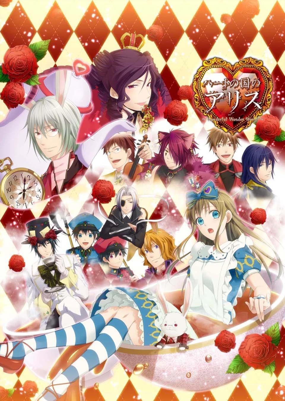 Shinsouban Heart No Kuni No Alice Wonderful Wonder World Wiki Fandom