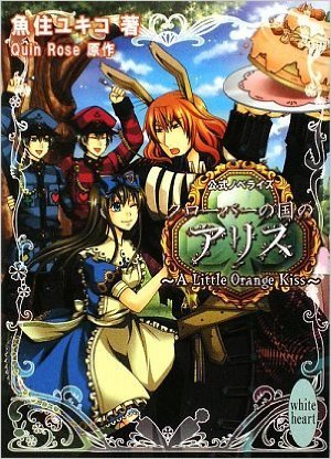 Alice in Murderland (manga) - Wikipedia