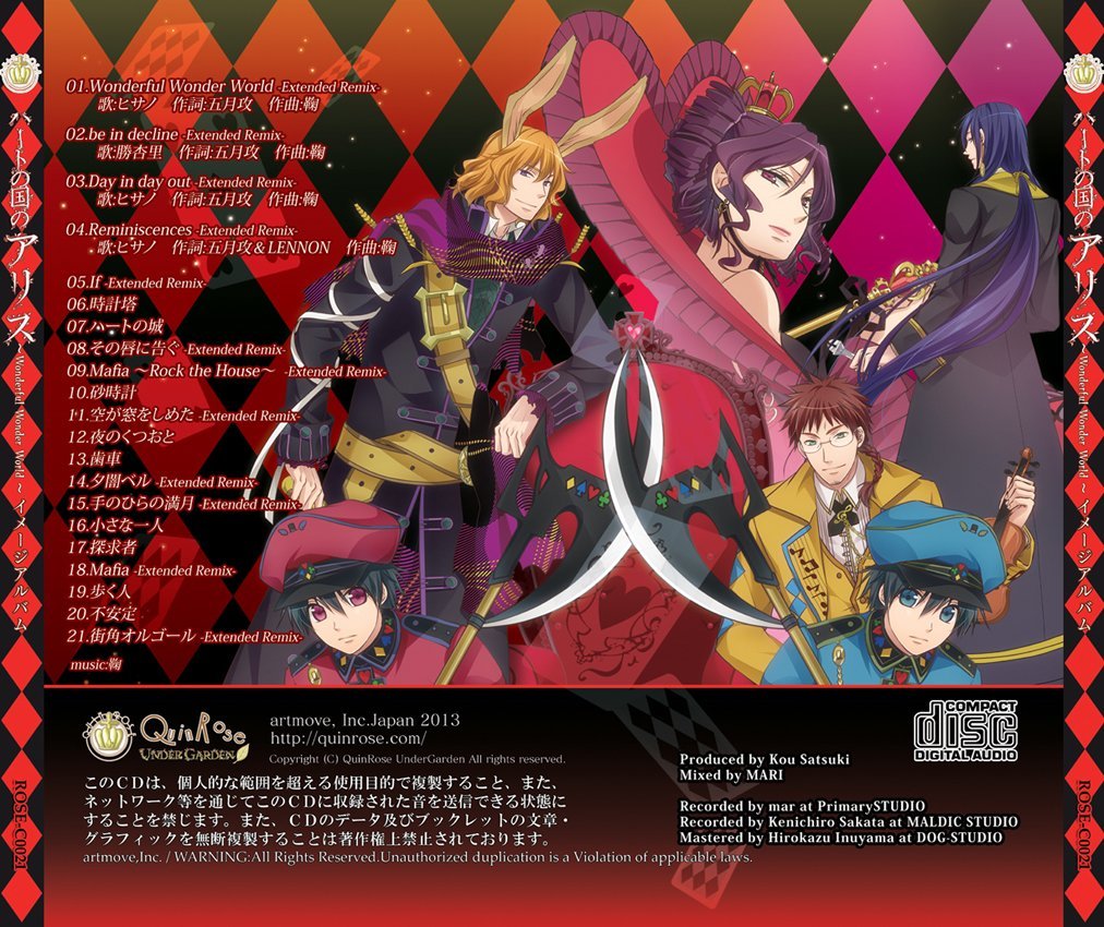 Shinsouban Heart no Kuni no Alice Image Album | Wonderful Shinsouban Heart no Kuni no Alice Image Album | Wonderful