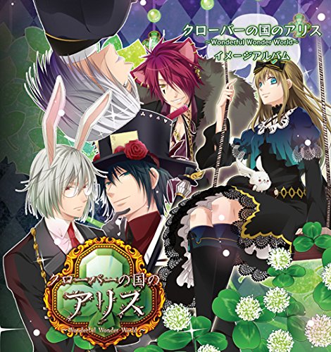 Shinsouban Clover no Kuni no Alice Image Album | Wonderful Wonder 