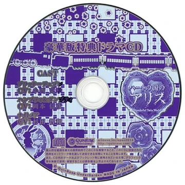 ハートの国のアリス Wonderful Twin World イメージCD