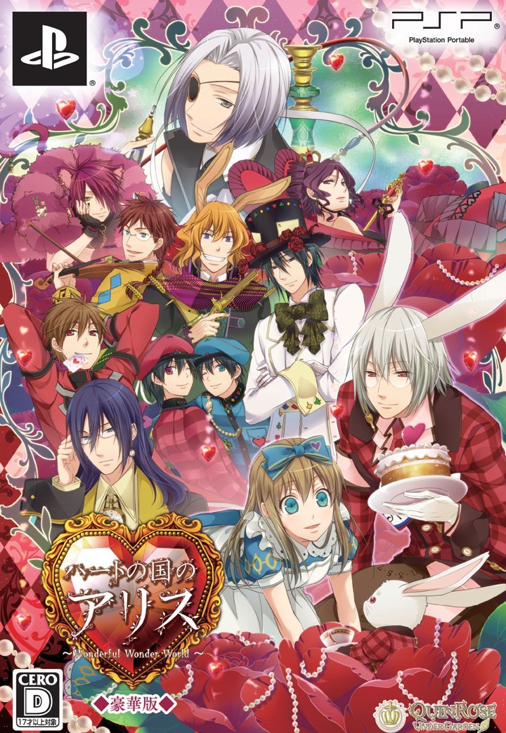 Shinsouban Heart no Kuni no Alice | Wonderful Wonder World Wiki Shinsouban Heart no Kuni no Alice | Wonderful Wonder World Wiki