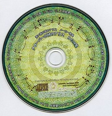 クローバーの国のアリス BGM集 Shinsouban Clover no Kuni no Alice Image Album | Wonderful