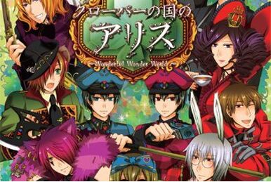 Joker no Kuni no Alice | Wonderful Wonder World Wiki | Fandom