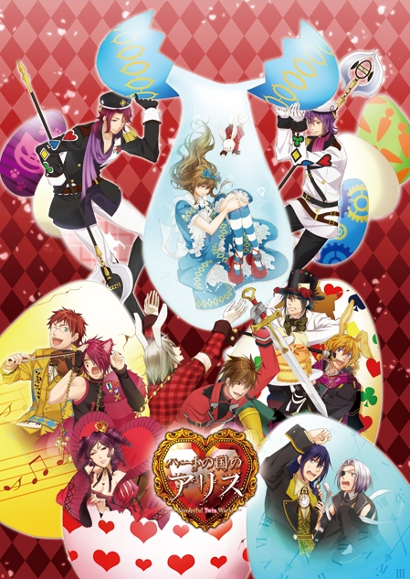 ハートの国のアリスtwin Amazon.co.jp: ハートの国のアリス ~Wonderful Twin World