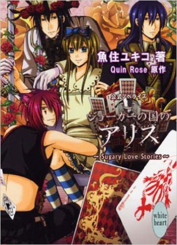 Sugary Love Stories Wonderful Wonder World Wiki Fandom