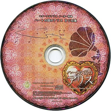 クローバーの国のアリス BGM集 Alice in deep forest Maker Tokuten BGM Album | Wonderful