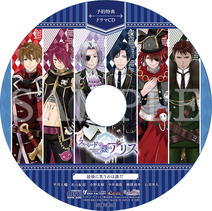 Spade no Kuni no Alice Wonderful Black World Reservation Benefits Drama CD Wonderful Wonder