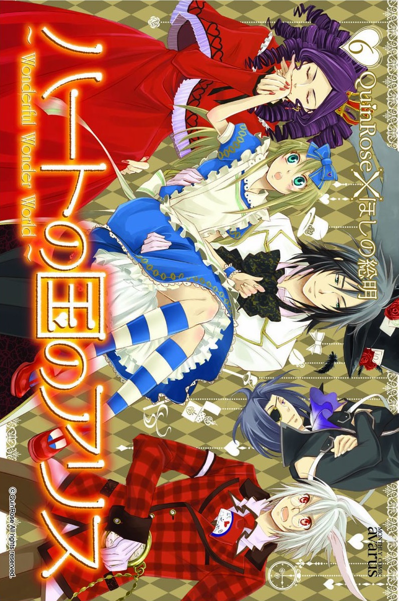 Alice in the Country of Hearts ~Wonderful Wonder World Alice in the Country of Hearts ~Wonderful Wonder World