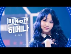 Pride | R U Next? Wiki | Fandom