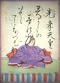 Hyakuninisshu 015