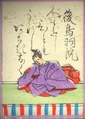 Hyakuninisshu 099