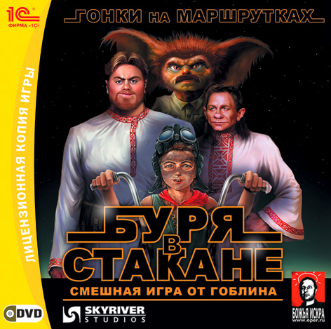 Буря в стакане: Гонки на маршрутках | Racing video games database ...