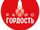 Радио Гордость
