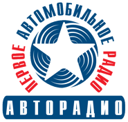 Авторадио 2.png (45 КБ) Второй логотип (1999-2007)