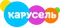 Карусель 2