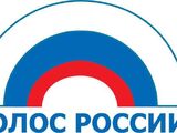 Голос России