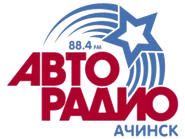 Авторадио-Ачинск.png (2,03 МБ) Ачинск