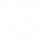 Наше Радио
