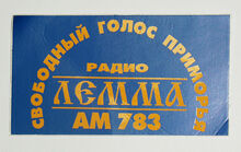Лемма2003