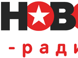 Новое Радио
