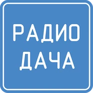 Первый логотип (01.11.2006-07.2017, для регионов)