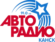 Авторадио - Канск.png (681 КБ) Канск