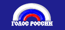 Радио Голос России (2).gif (3 КБ)