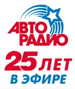 Auto-avtoradio-logo25.png (25 КБ) Логотип в честь 25-летия радио (2018)