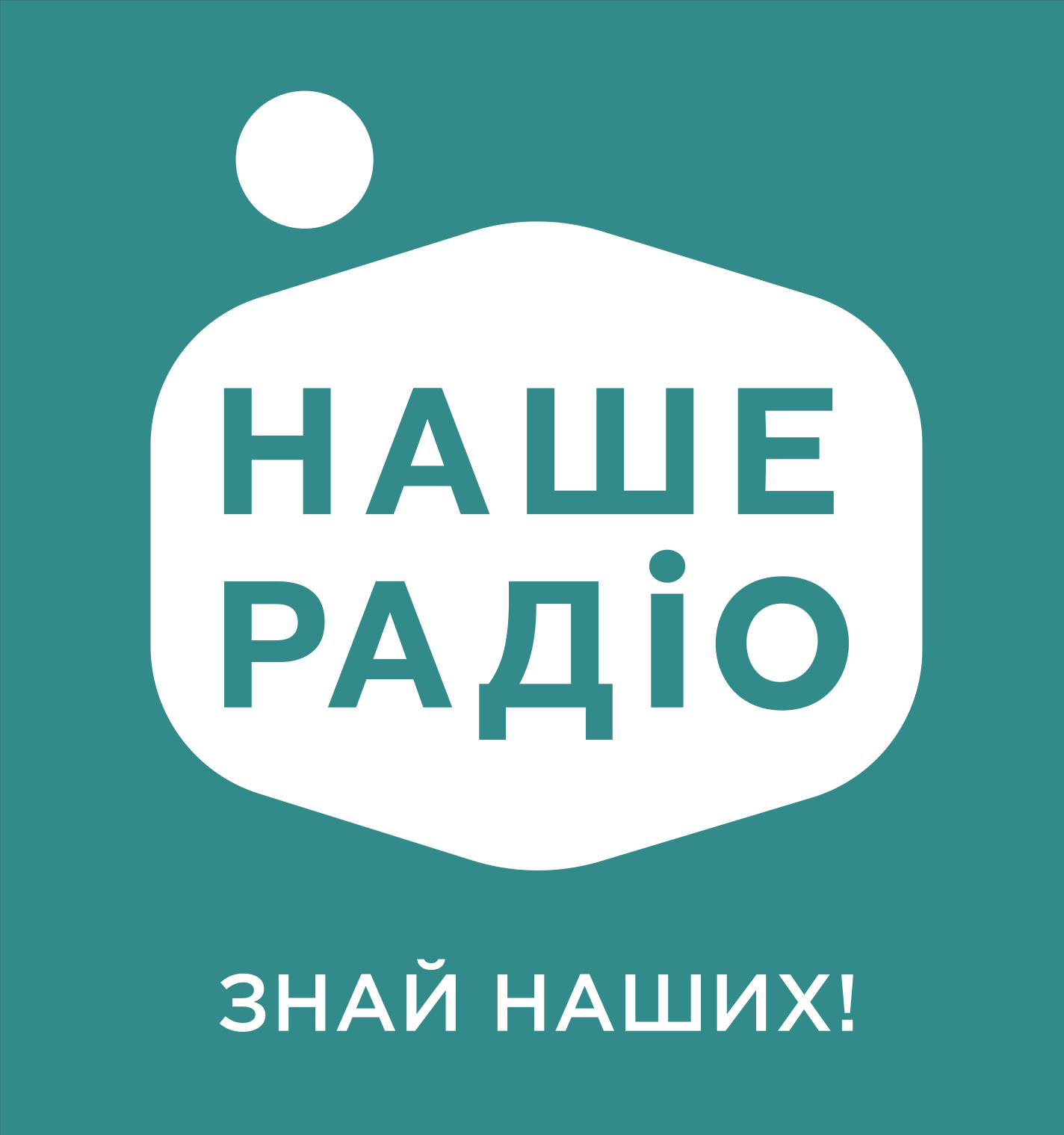 Наше Радио (Украина) | Радиопедия | Fandom