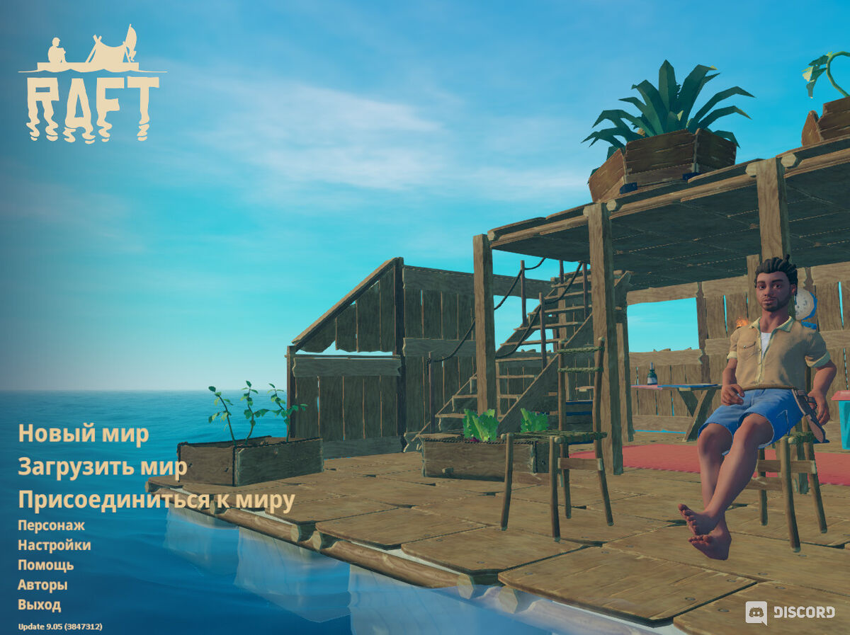 Режимы игры — Raft вики