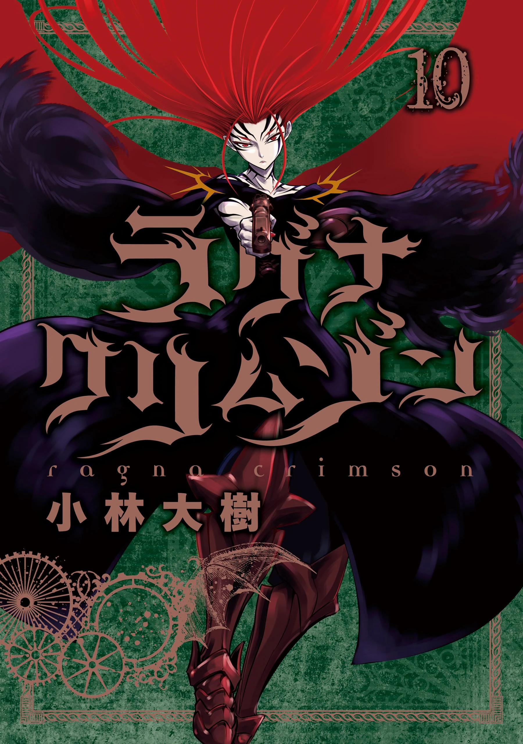 Volume 10 | Ragna Crimson Wiki | Fandom