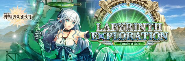 Labyrinth Exploration - Temple of Gale - Banner.jpg
