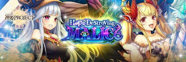 Hope-Destroying Malice - Banner