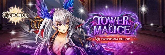 Tower of Malice VS Dysnomia Phlox - Banner