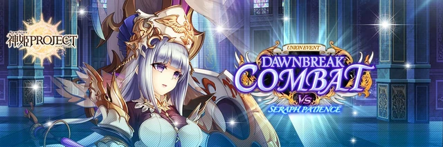 Dawnbreak Combat vs The Seraph Patience - Banner