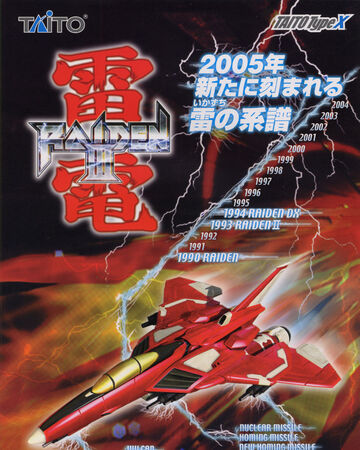 Raiden Iii Raiden Wiki Fandom