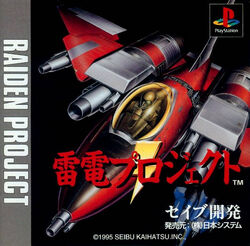The Raiden Project | Raiden Wiki | Fandom