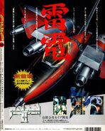 Arcade flyer 2 (Japan)