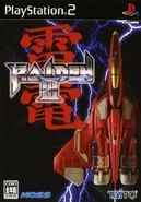 PS2 JP cover