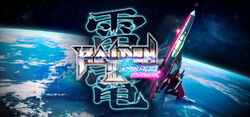 PS2 雷電Ⅲ 3 Raiden III - Wikipedia