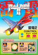 Arcade flyer 1 (Japan)